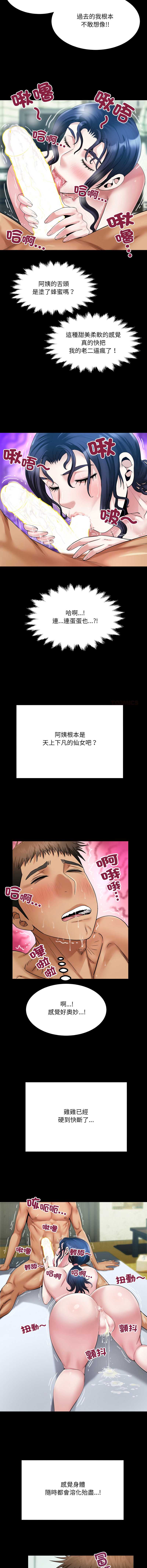 有她的小套房