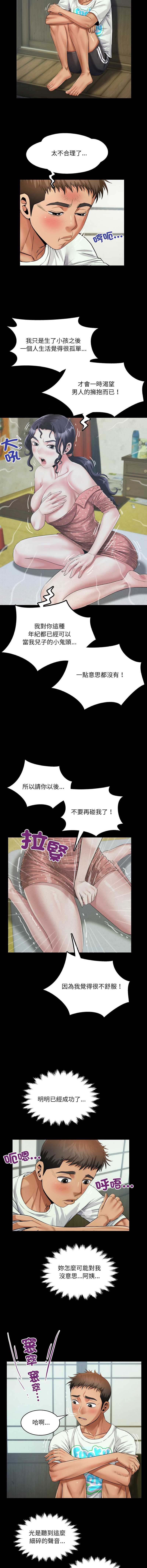 有她的小套房