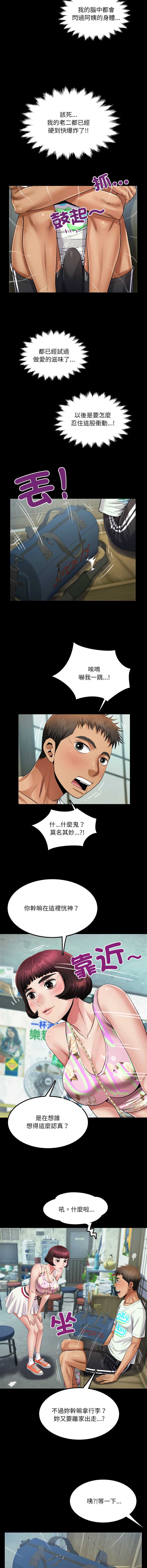 有她的小套房