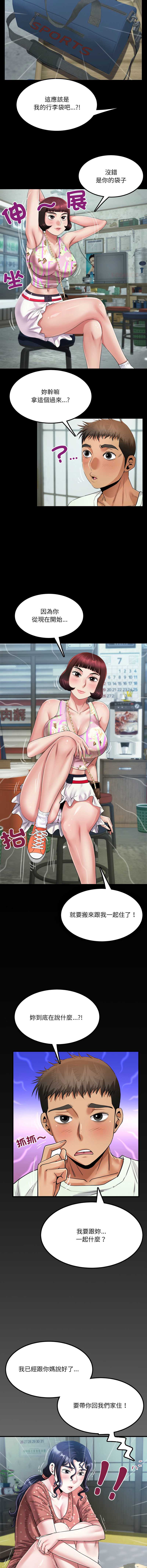 有她的小套房