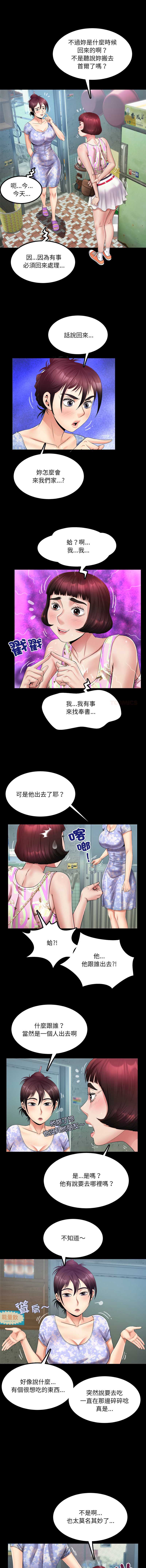 有她的小套房