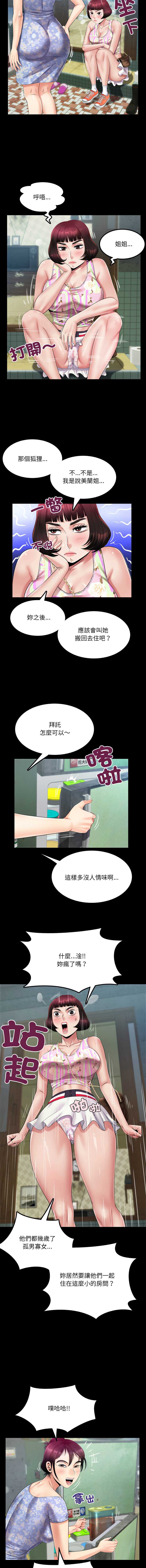 有她的小套房