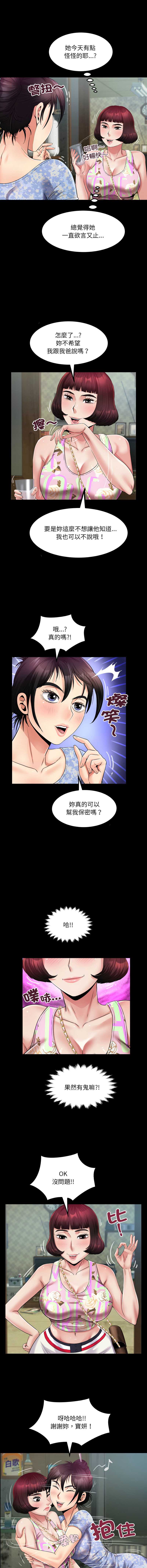 有她的小套房