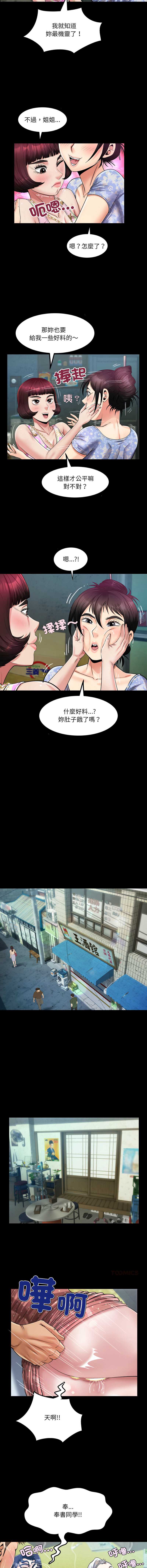 有她的小套房