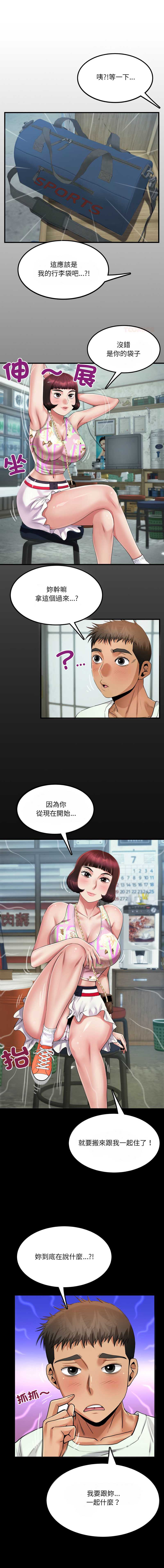有她的小套房