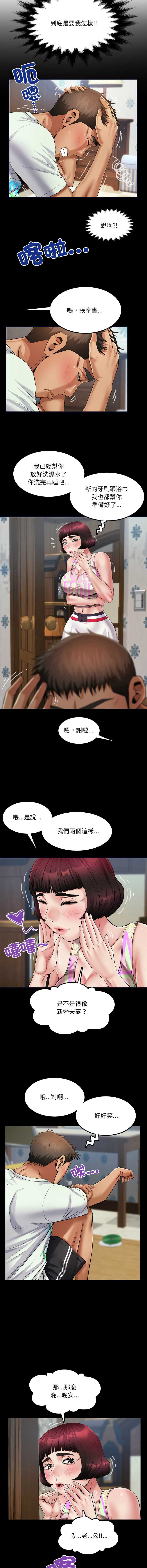 有她的小套房