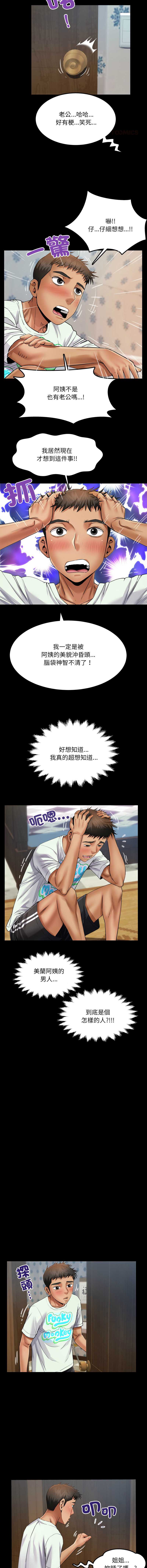 有她的小套房
