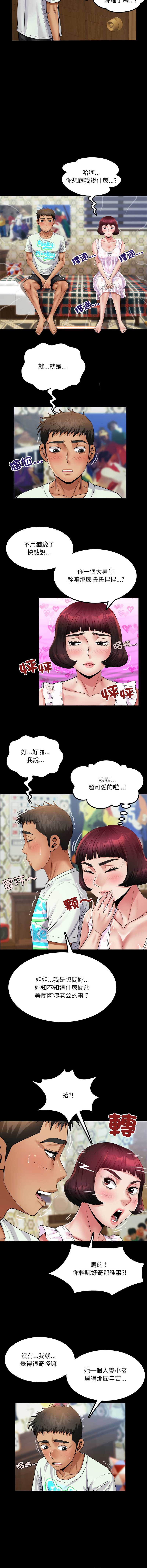 有她的小套房