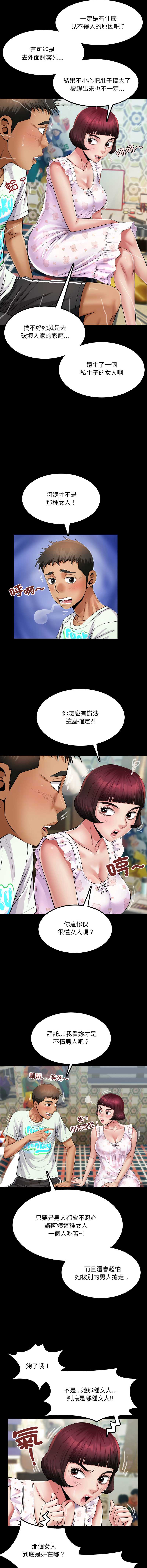 有她的小套房