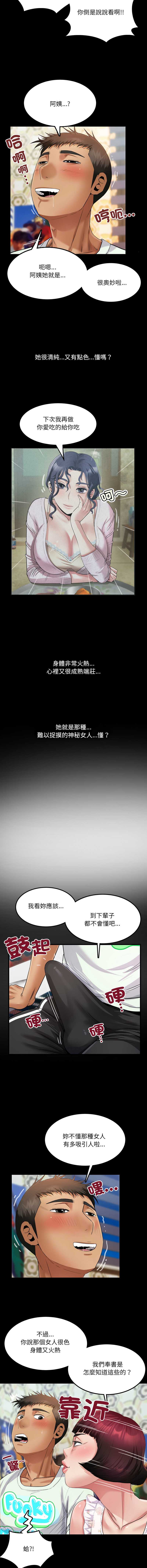 有她的小套房