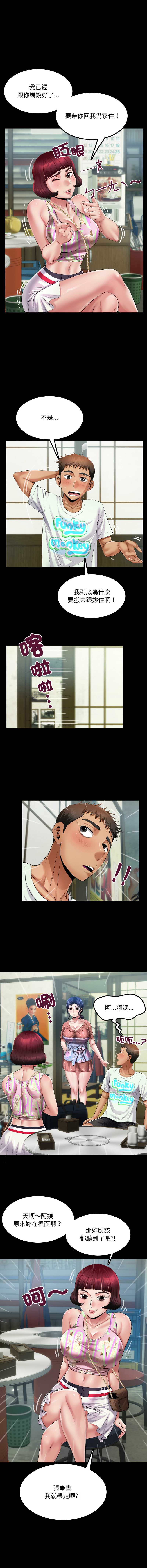 有她的小套房