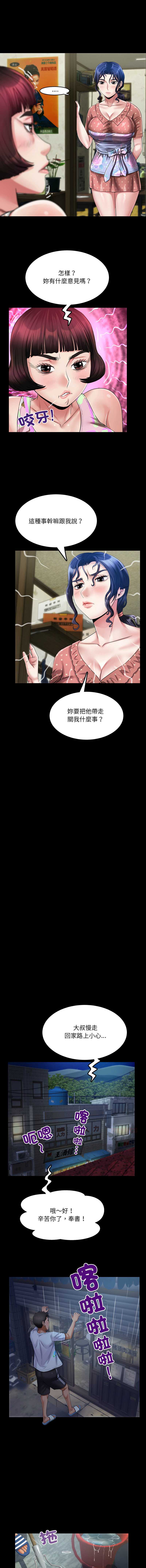 有她的小套房