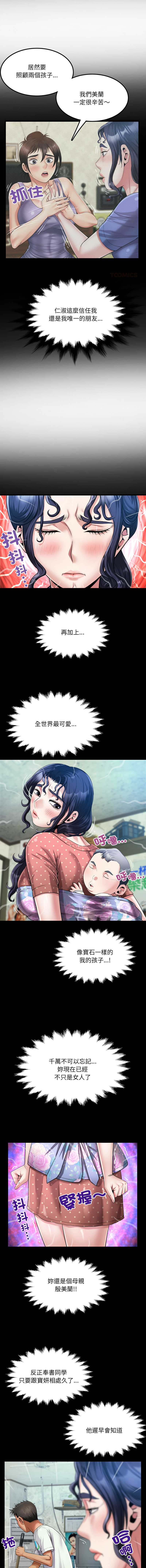 有她的小套房