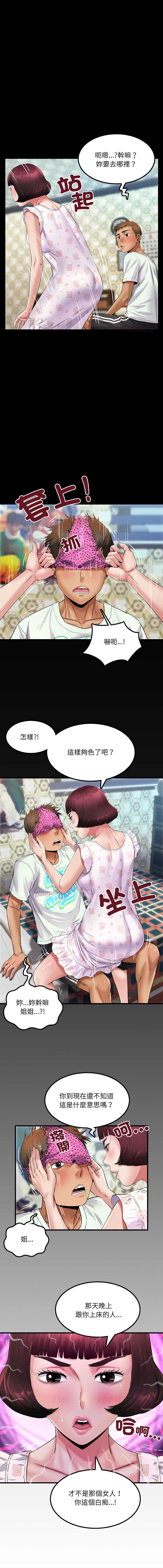 有她的小套房