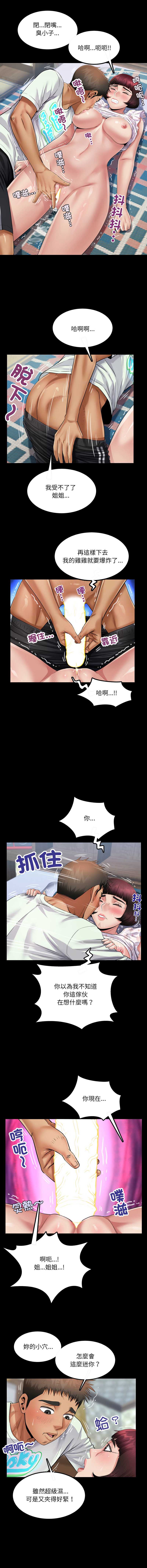有她的小套房