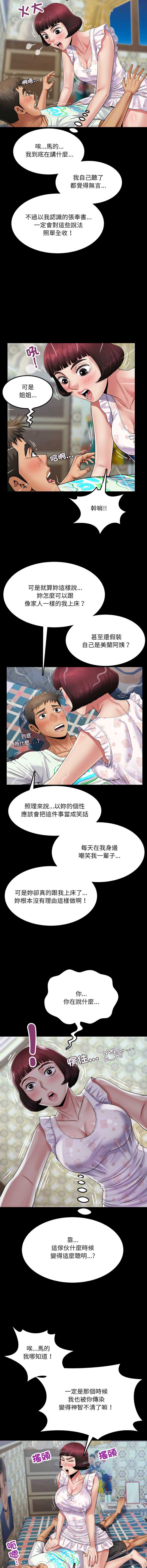 有她的小套房