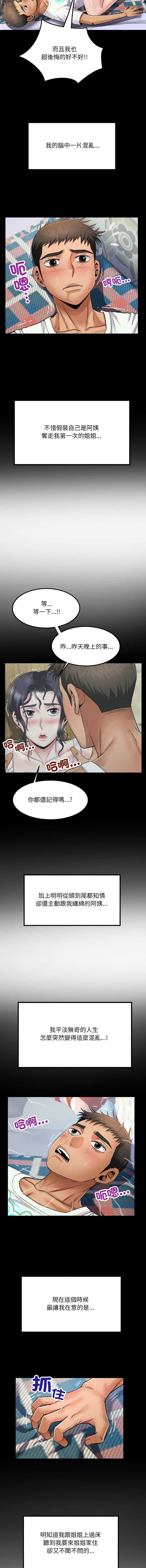 有她的小套房