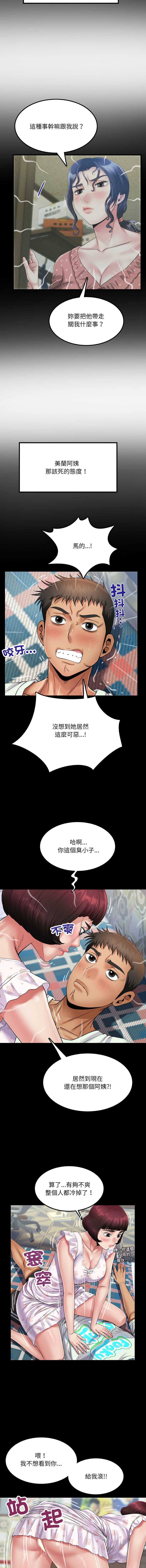 有她的小套房