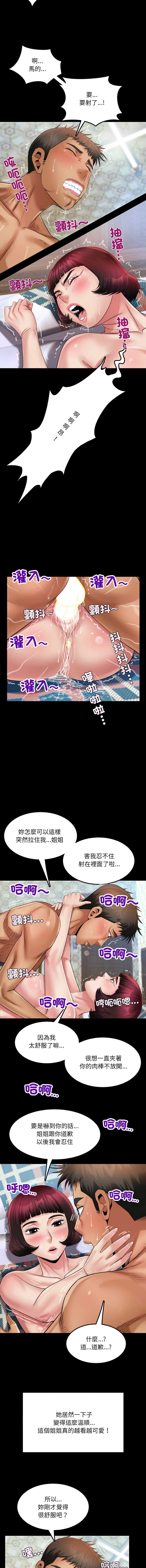 有她的小套房