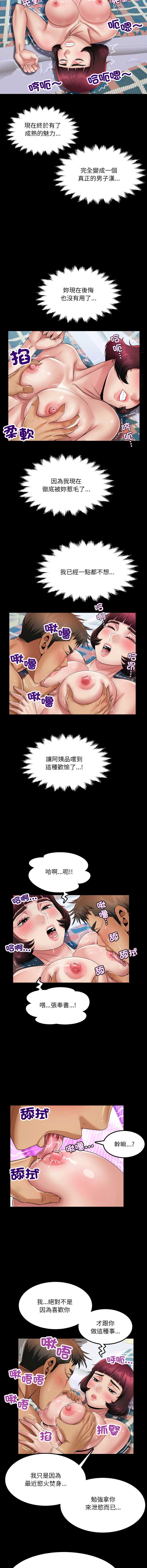 有她的小套房