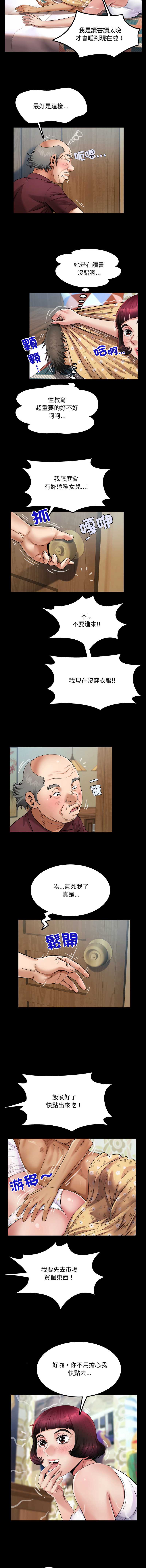 有她的小套房