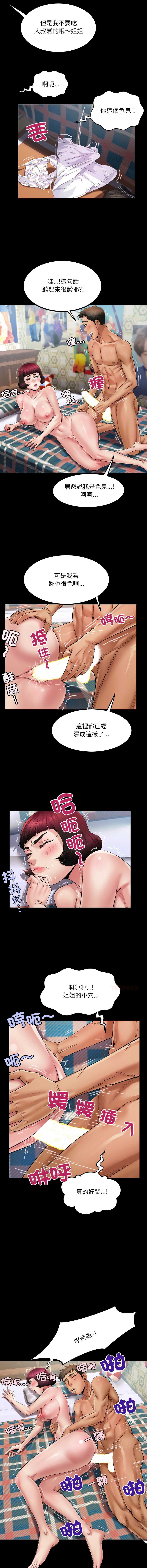 有她的小套房