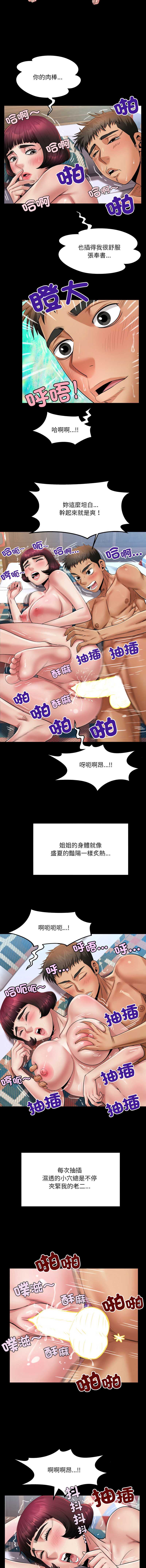有她的小套房