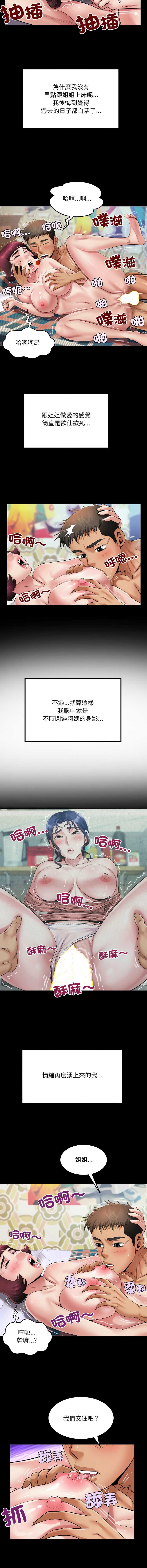 有她的小套房