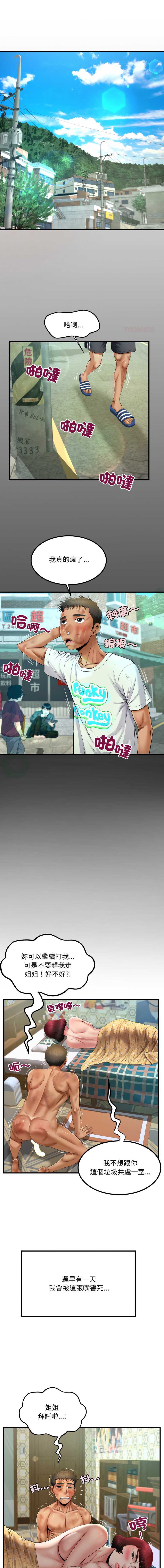 有她的小套房