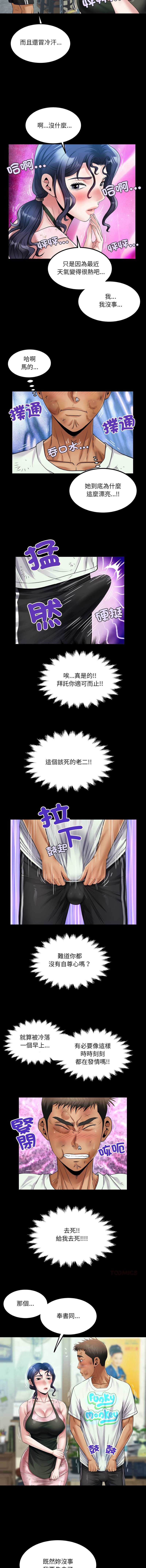 有她的小套房