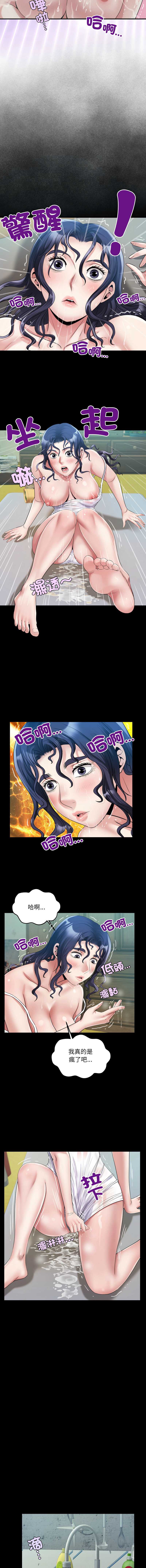 有她的小套房