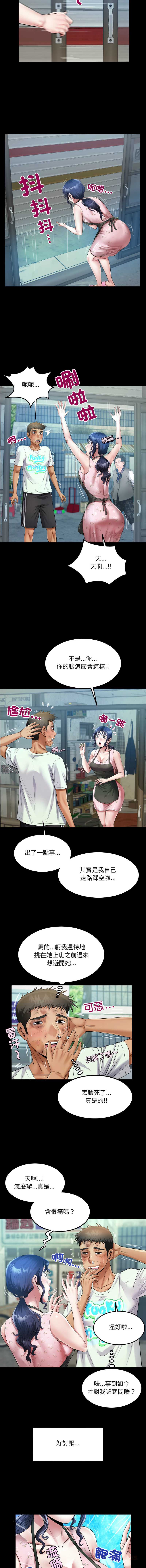 有她的小套房