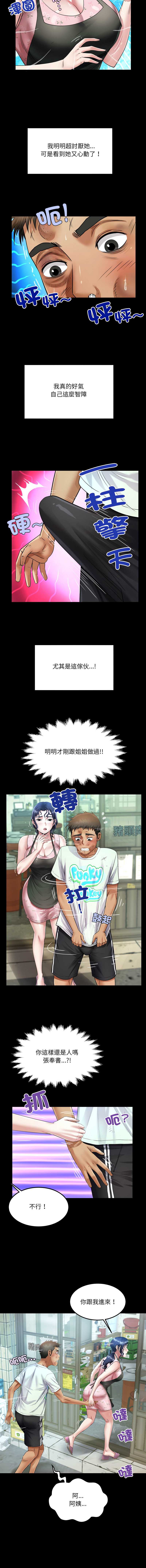 有她的小套房