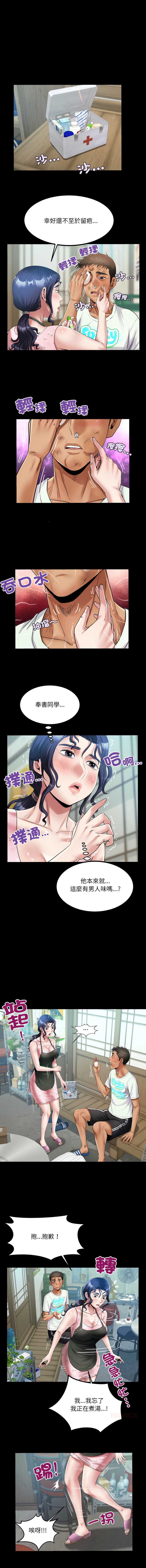有她的小套房