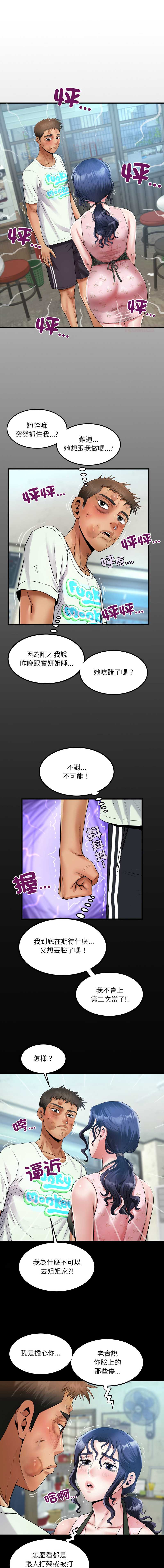 有她的小套房