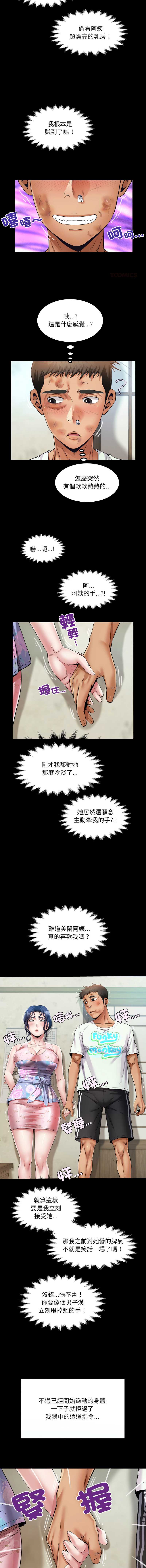 有她的小套房