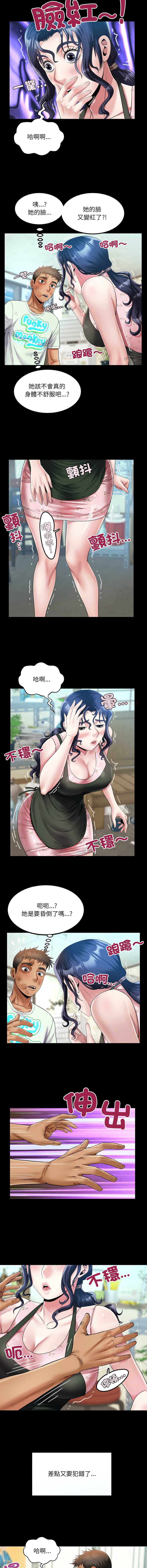有她的小套房