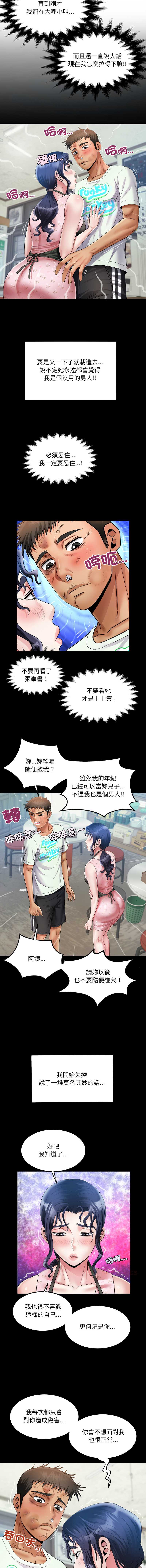有她的小套房