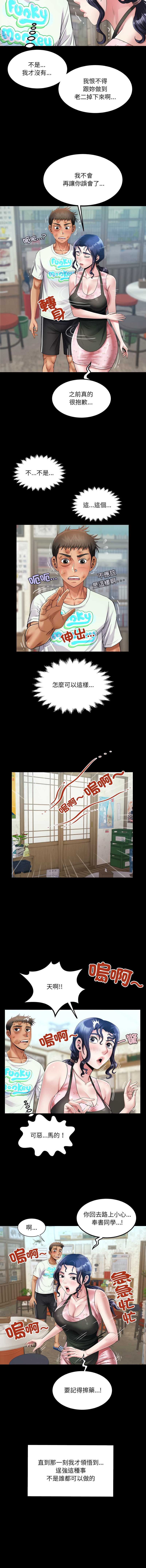 有她的小套房