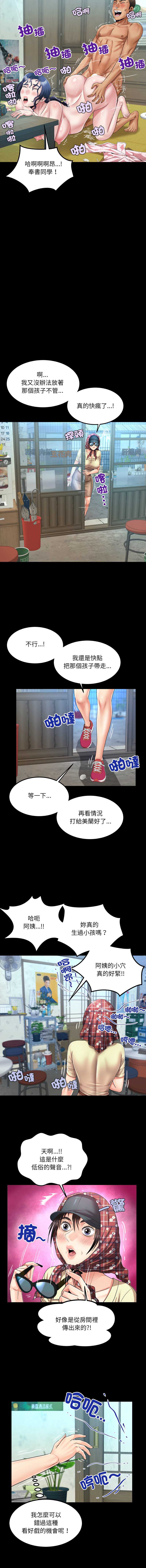 有她的小套房