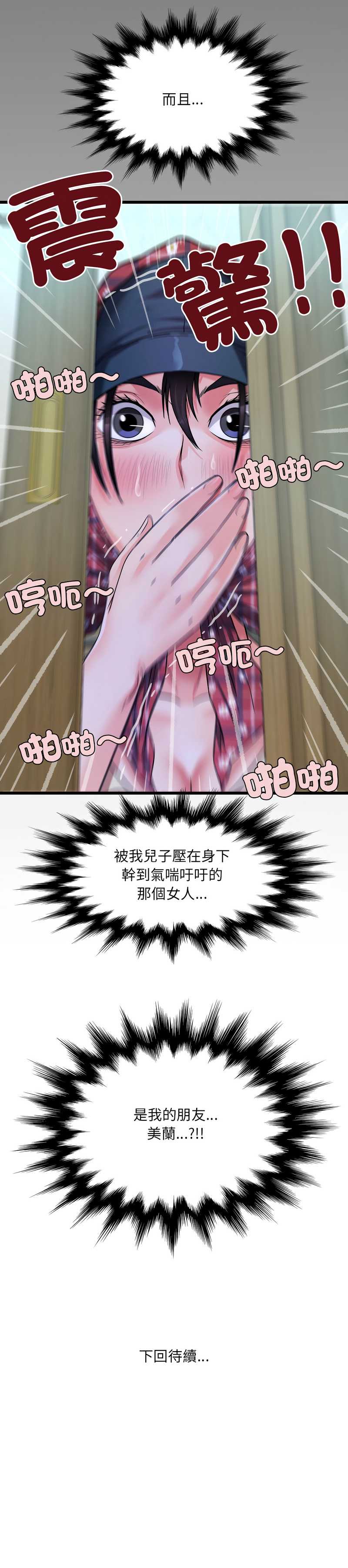 有她的小套房