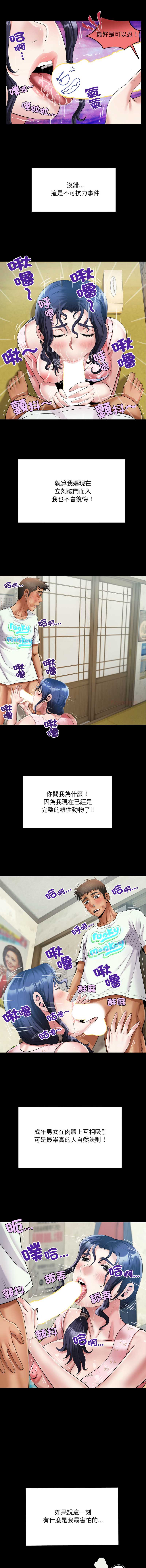 有她的小套房