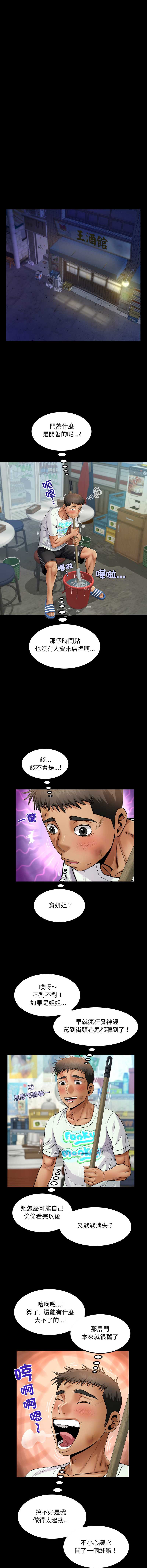 有她的小套房