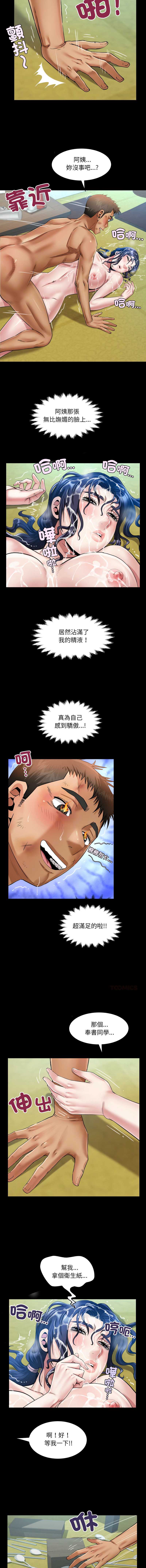 有她的小套房