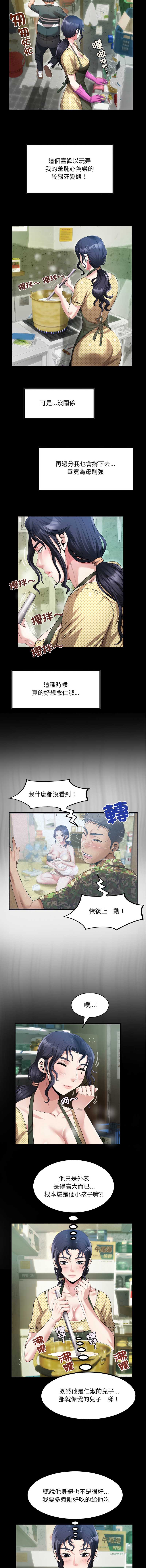 有她的小套房