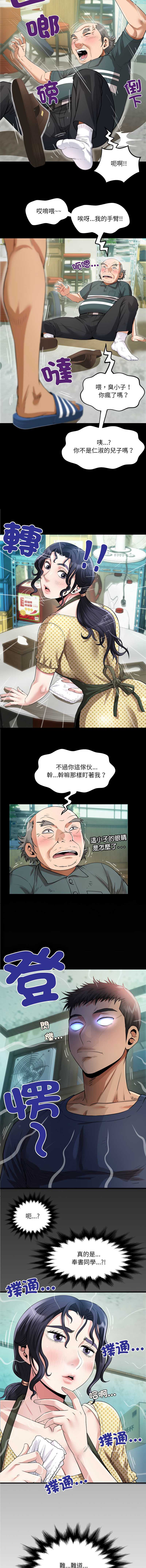 有她的小套房