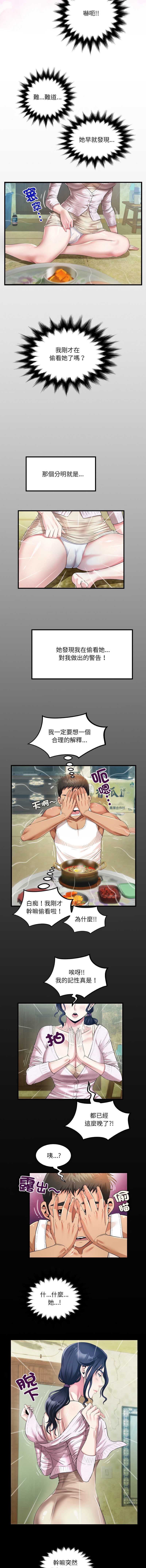有她的小套房