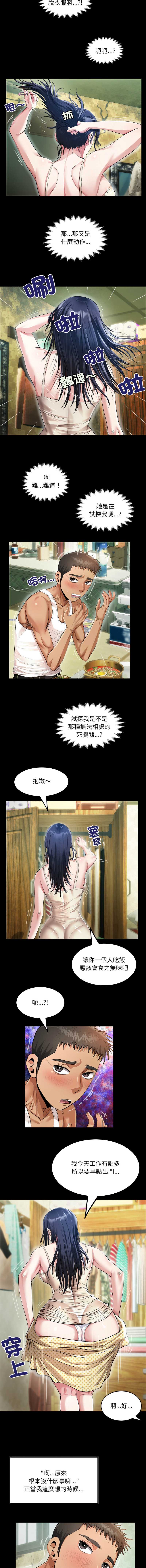有她的小套房