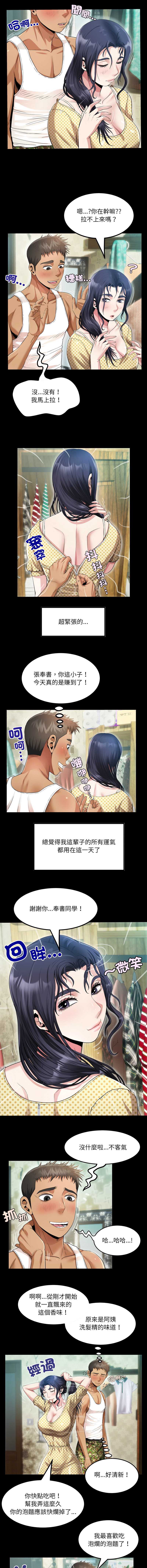 有她的小套房