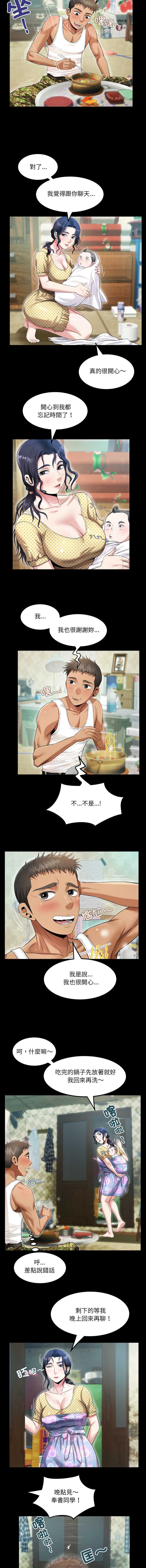 有她的小套房